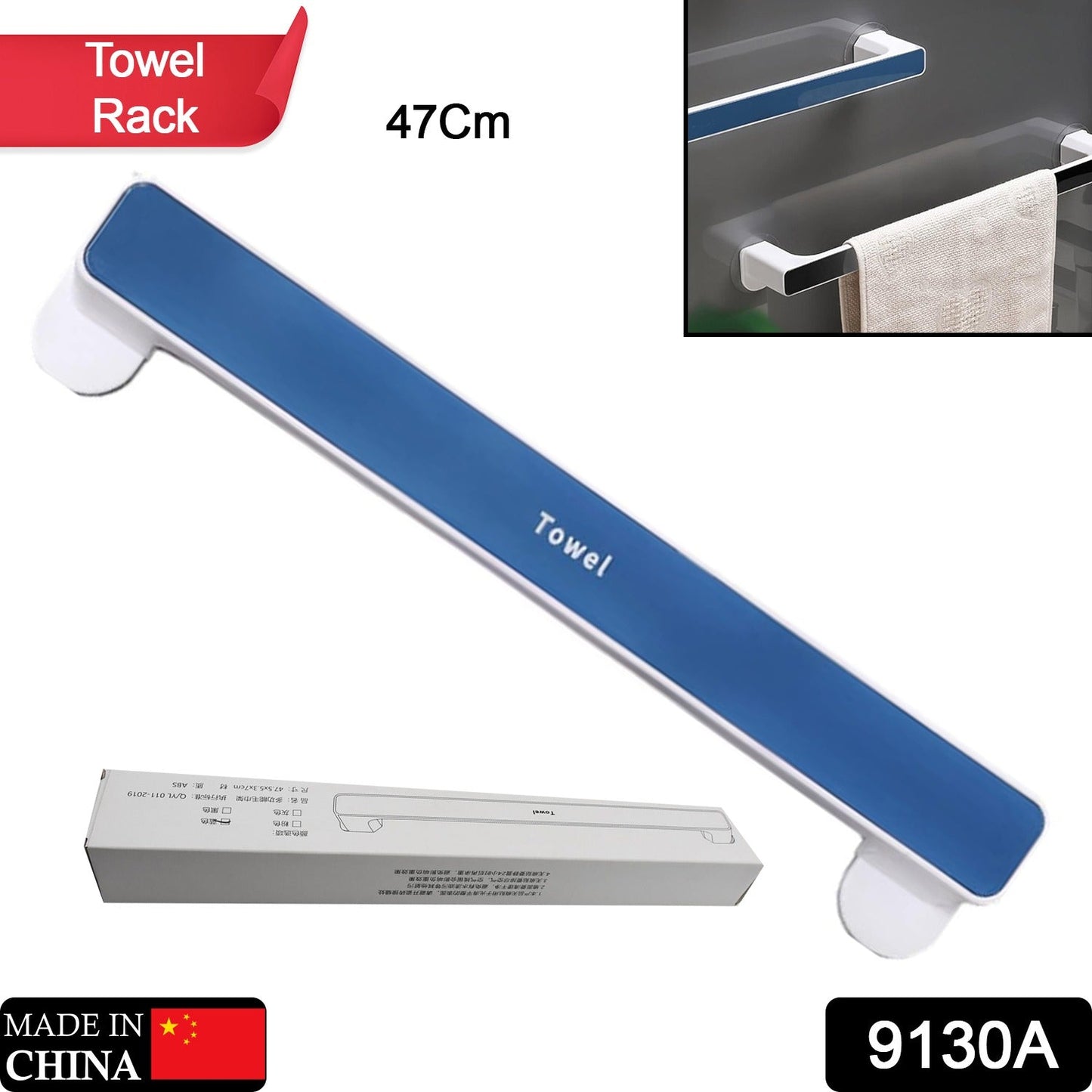 9130A TOWEL RACK & MULTIUSE RACK WITH 2 STICKER FOR HOME & MULTIUSE RACK (47 Cm Rack )